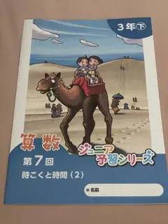 【書き込みなし】ジュニア予習シリーズ　2年生一年分　春季講習　夏期講習 2025年最新】ジュニア予習シリーズの人気アイテム - メルカリ