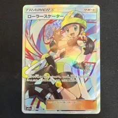 ローラースケーター SR SM11a リミックスバウト 073/064 - メルカリ