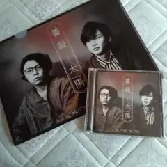 KinKi Kids 薔薇と太陽 CD DVDクリアファイル付き