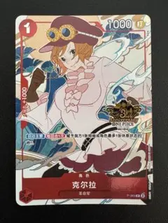 2026年最新】ワンピース中国 1周年の人気アイテム - メルカリ