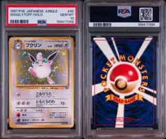 PSA10 プリン 第4弾拡張パック とかれた封印 057/083 psa10 プリン ○ 第4弾拡張パック とかれた封印 057/083 - メルカリ