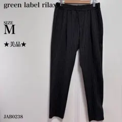 ユナイテッドアローズgreen label rilaxigストレッチスリムパンツ