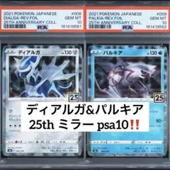 2連番PSA10】グラードン カイオーガ ホロ 25周年 - メルカリ