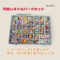 ⭐週末限定SALE⭐可愛いネイルパーツセット⭐まとめ売り⭐