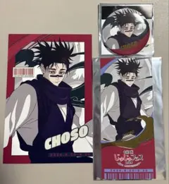 呪術廻戦 じゅじゅフェス 脹相 缶バッジ ポストカード 箔押しカード 呪術廻戦 じゅじゅフェス 缶バッジ ポストカード チケット風箔押し