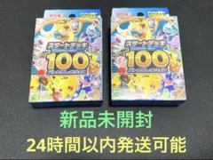 2026年最新】スタートデッキ100 未開封の人気アイテム - メルカリ