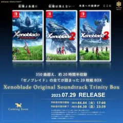 2026年最新】ゼノブレイド トリニティboxの人気アイテム - メルカリ