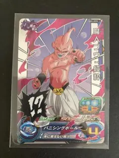 旧弾ドラゴンボールヒーローズ完全未使用　　　完全美品相当　PAS鑑定用 ドラゴンボールヒーローズ mm3-014 da 孫悟空PSA10 PSA10 スーパー