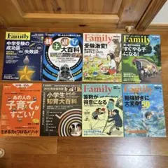 プレジデントFamily +AERA with kids 学習雑誌 8冊セット