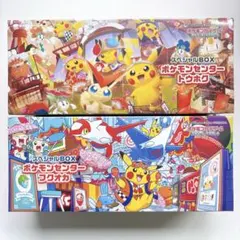 薐*様 （ポケセン産）スペシャルbox ヒロシマ ナガサキ トウホウ3種 