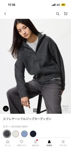 UNIQLO ユニクロ　スフレヤーンフルジップカーディガン