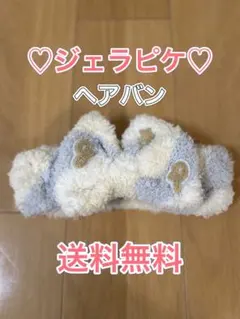 ジェラピケ　gelato pique　ヘアバン　新品　ストライプ　パジャマ