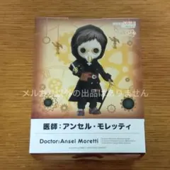 2026年最新】ねんどろいどどーる 医師:アンセル・モレッティの人気