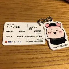 松屋のちいかわ アクリルキーホルダー 古本屋