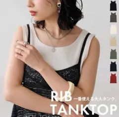 antique 新品２枚セット リブタンクトップのサムネイル
