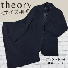 【美品】theory セオリー ブラックスーツ Sサイズ ビジネス 冠婚葬祭 2026年最新】セオリー スーツの人気アイテム - メルカリ