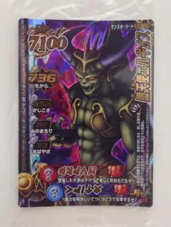 魔性の道化師ドルマゲス ドラゴンクエスト トレカ - メルカリ
