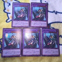 竜騎士ブラック・マジシャン・ガール　スーパーレア５枚　遊戯王カード