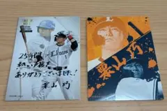 埼玉西武ライオンズ 栗山巧 選手プロデュースグルメ 記念トレカ2枚セット 非売品