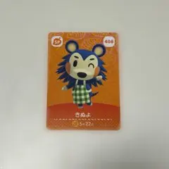 きぬよ amiiboカード