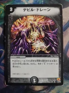 2026年最新】デビルドレーン 初期の人気アイテム - メルカリ