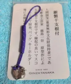 田中貴金属 銀製 銀根付け - メルカリ
