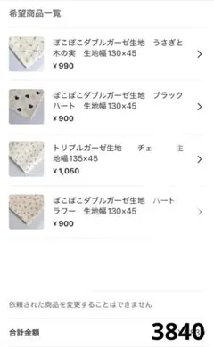 Lina❤️コメントなし＆即購入OK❣️様 リクエスト ４点まとめ商品