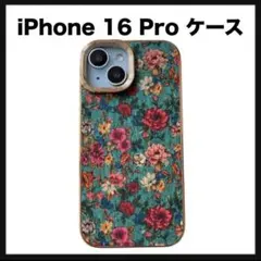 開封のみ★ iPhone対応 16 Proケース　レトロ カバー メッキ加工