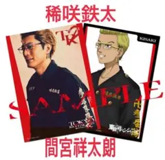 東京リベンジャーズ入場者特典　入場特典　映画特典　決戦