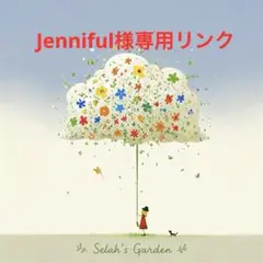 Jenniful様専用リンクのサムネイル