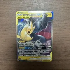 激レア ピカチュウ&ゼクロムGX RR - メルカリ