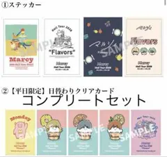 マルシィflavorsクリアカード マルシィflavorsクリアカード - メルカリ