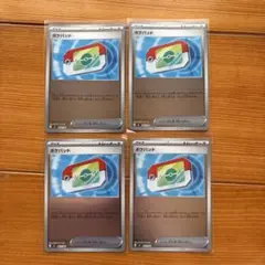 ポケパッド ミラー MC スタートデッキ100バトルコレクション 662/742