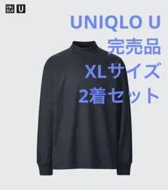【完売品】UNIQLO U ブラッシュドジャージーモックネックTシャツ2着セット