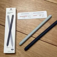 Apple Pencil シリコン保護ケース　ネイビー＆ブルー