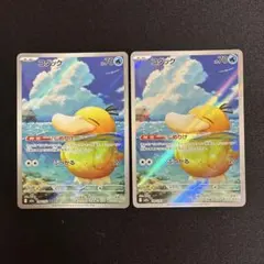 kncard77-4228 コダック 199/193 AR 2枚セット - メルカリ