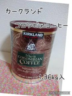 カークランド コロンビアコーヒー 粉 1.36kgのサムネイル