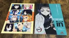 鬼滅の刃　コラボ　クリアファイル２枚セット