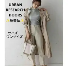 【✨極美品✨】アーバンリサーチドアーズ◎ユーティリティコート ロングのサムネイル