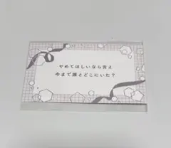 ビーボーイ GOLD展 クリアカード やまねあやの ファインダーの標的