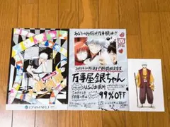 銀魂　フライヤー　チラシ　シール