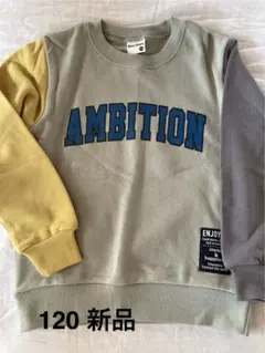 Blue Mart AMBITION トレーナー 120 新品
