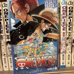 ONE PIECE FILM RED 第4巻