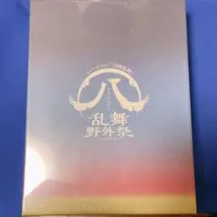 2026年最新】乱舞野外祭 初回限定盤の人気アイテム - メルカリ