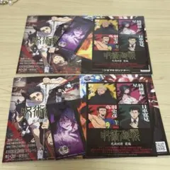 ジャンプフェスタ　呪術廻戦 特典 2点