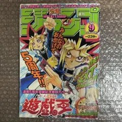 遊戯王 表紙》週刊少年ジャンプ 2000年 20号《希少》 - メルカリ