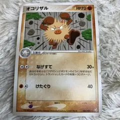 オコリザル ポケモンカード 旧裏面 サザンアイランド - メルカリ