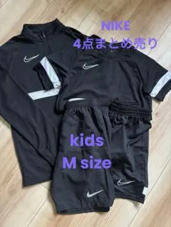 Nike⭐︎キッズ⭐︎トレーニングウェア⭐︎4点セット⭐︎M size⭐︎黒⭐︎セットアップ