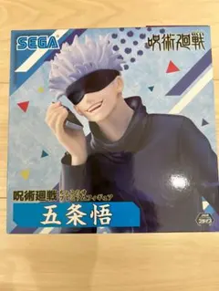 呪術廻戦 フィギュア 五条悟