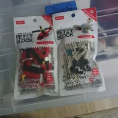 DAISO プチブロックセット 4種